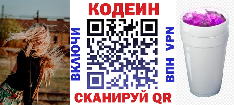 купить закладку  Пудож  Кодеиновый сироп Lean Purple Drank 