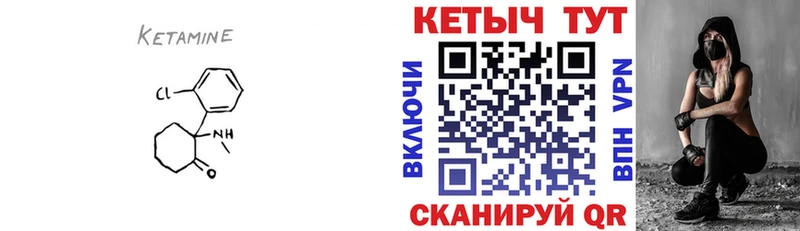 как найти   Пудож  Кетамин ketamine 